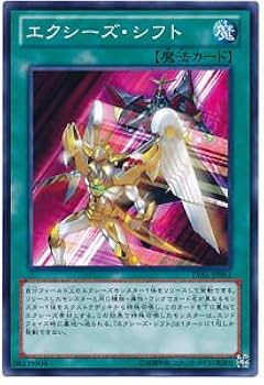 Amazon.co.jp: 遊戯王OCG エクシーズ・シフト ノーマル LVAL